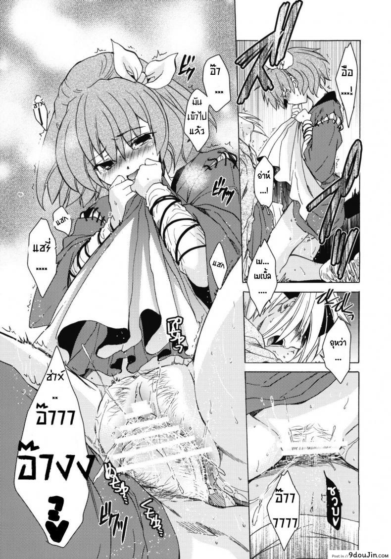 อ่านโดจิน Saint Foire Festival 6 Mabel ภาค 3 [Toko-ya (HEIZO, Kitoen)] แปลไทย หน้าที่ 33