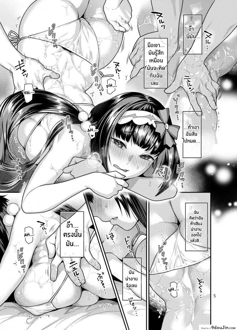 อ่านโดจิน นวดเพื่อสุขภาพ [Nekomataya (Nekomata Naomi)] Muchimuchi hime to esute-gokko Playing Masseuse With A Squishy Princess (Fate GrandOrder) แปลไทย หน้าที่ 4