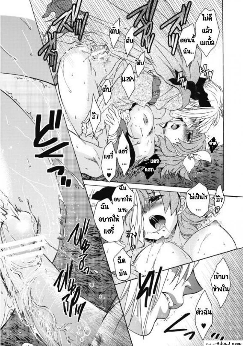 อ่านโดจิน Saint Foire Festival 6 Mabel ภาค 3 [Toko-ya (HEIZO, Kitoen)] แปลไทย หน้าที่ 47