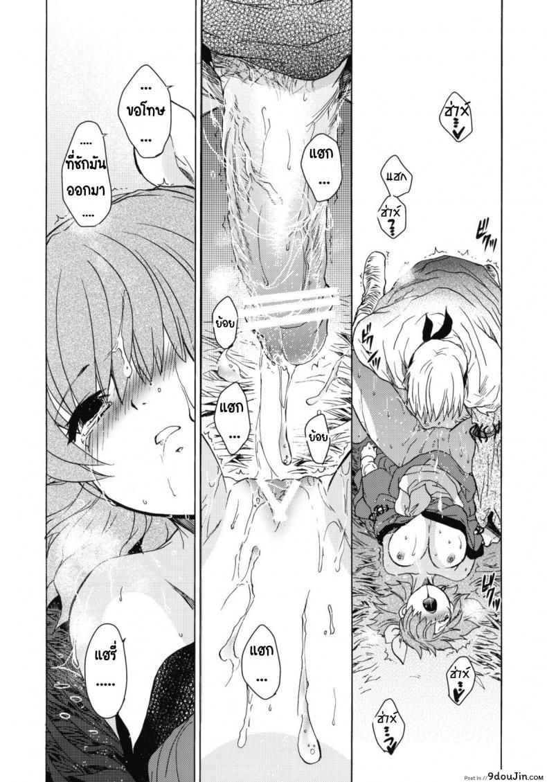 อ่านโดจิน Saint Foire Festival 6 Mabel ภาค 3 [Toko-ya (HEIZO, Kitoen)] แปลไทย หน้าที่ 49