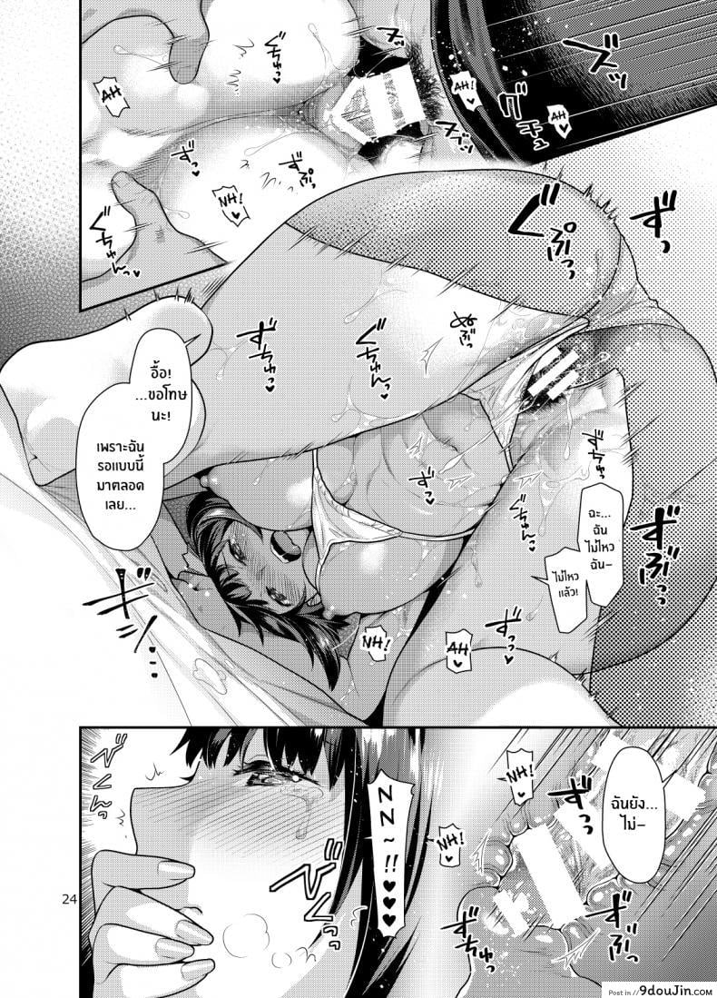 อ่านโดจิน นวดเพื่อสุขภาพ [Nekomataya (Nekomata Naomi)] Muchimuchi hime to esute-gokko Playing Masseuse With A Squishy Princess (Fate GrandOrder) แปลไทย หน้าที่ 23