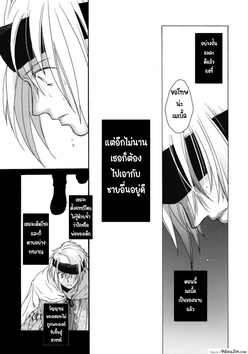 อ่านโดจิน Saint Foire Festival 6 Mabel ภาค 3 [Toko-ya (HEIZO, Kitoen)] แปลไทย หน้าที่ 50