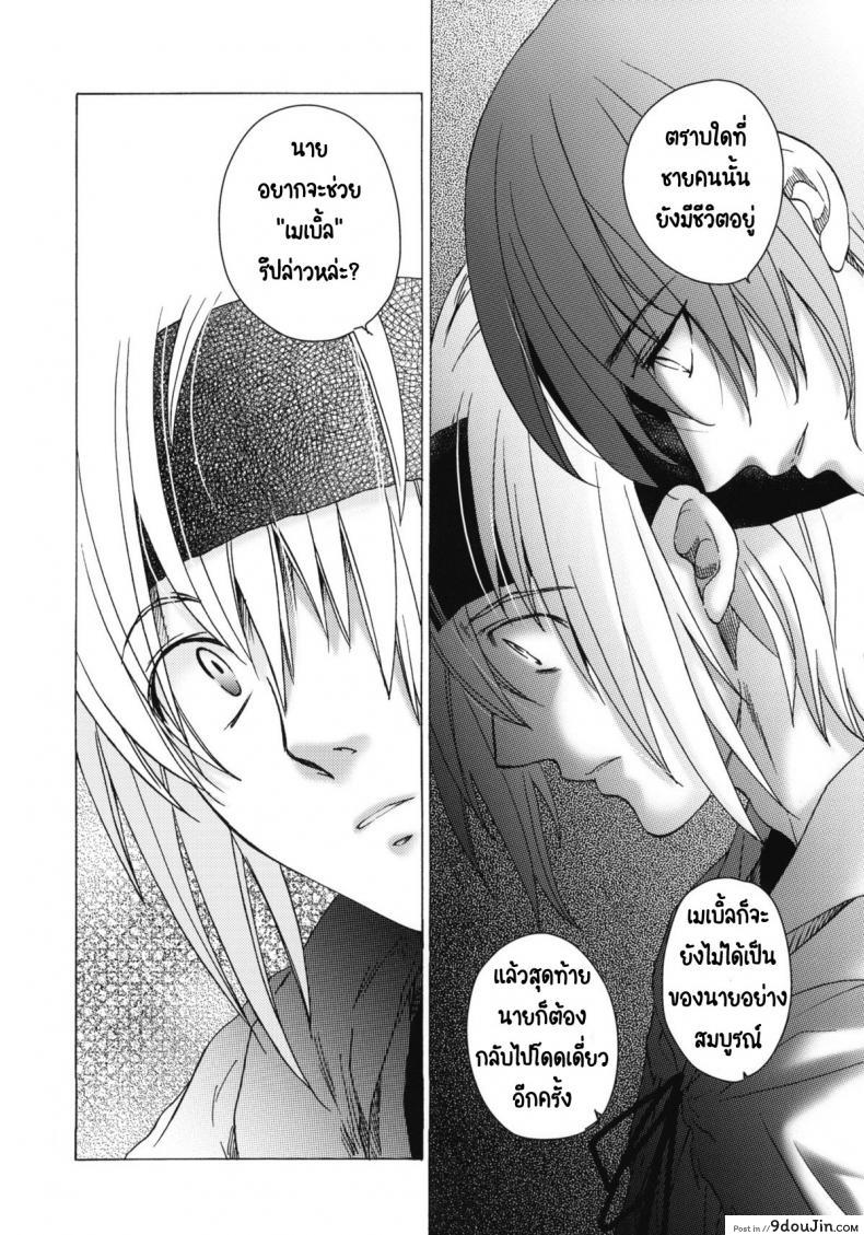 อ่านโดจิน Saint Foire Festival 6 Mabel ภาค 3 [Toko-ya (HEIZO, Kitoen)] แปลไทย หน้าที่ 51
