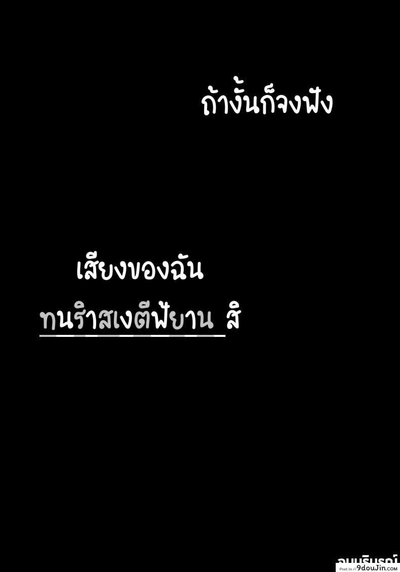 อ่านโดจิน Saint Foire Festival 6 Mabel ภาค 3 [Toko-ya (HEIZO, Kitoen)] แปลไทย หน้าที่ 52