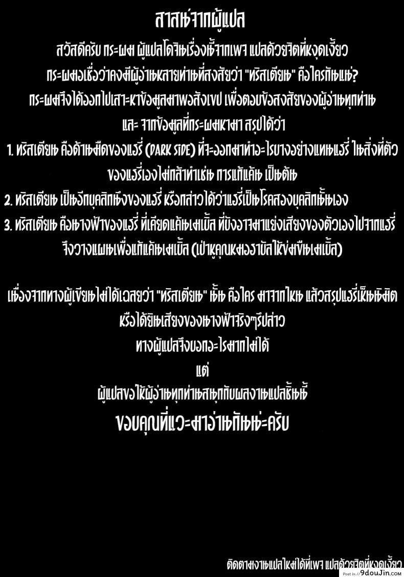 อ่านโดจิน Saint Foire Festival 6 Mabel ภาค 3 [Toko-ya (HEIZO, Kitoen)] แปลไทย หน้าที่ 53