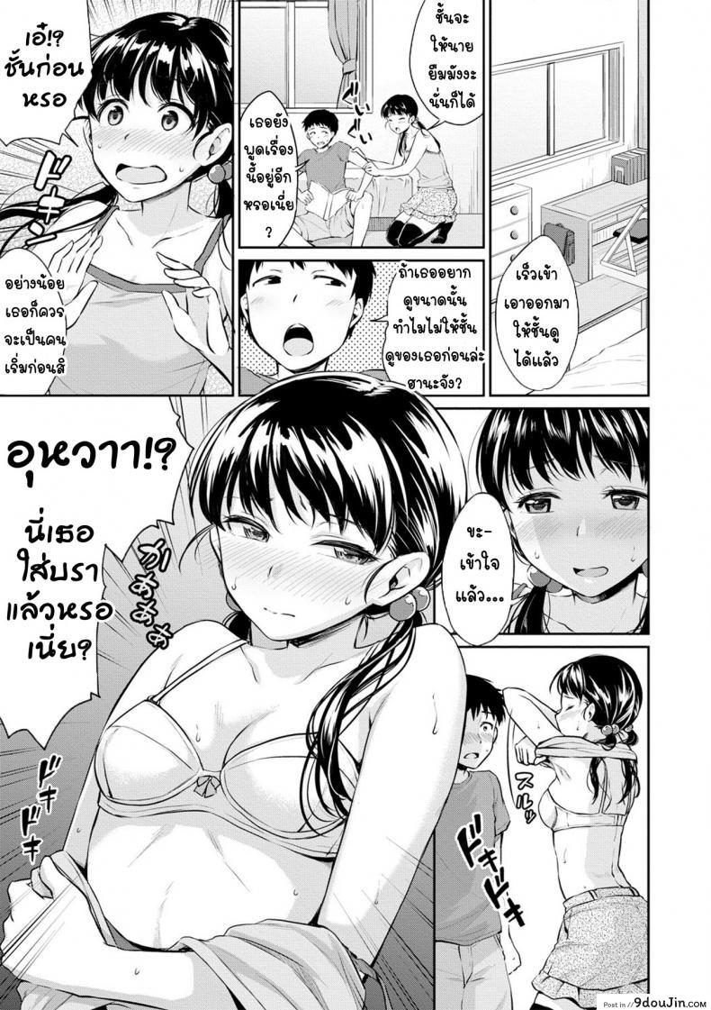 อ่านโดจิน วันนี้ไปเจอกันที่เดิมนะ [Meganei] Kyou, Atashinchi Shuugoune! Let’s Meet at my Place Today! ภาค 1 หน้าที่ 3