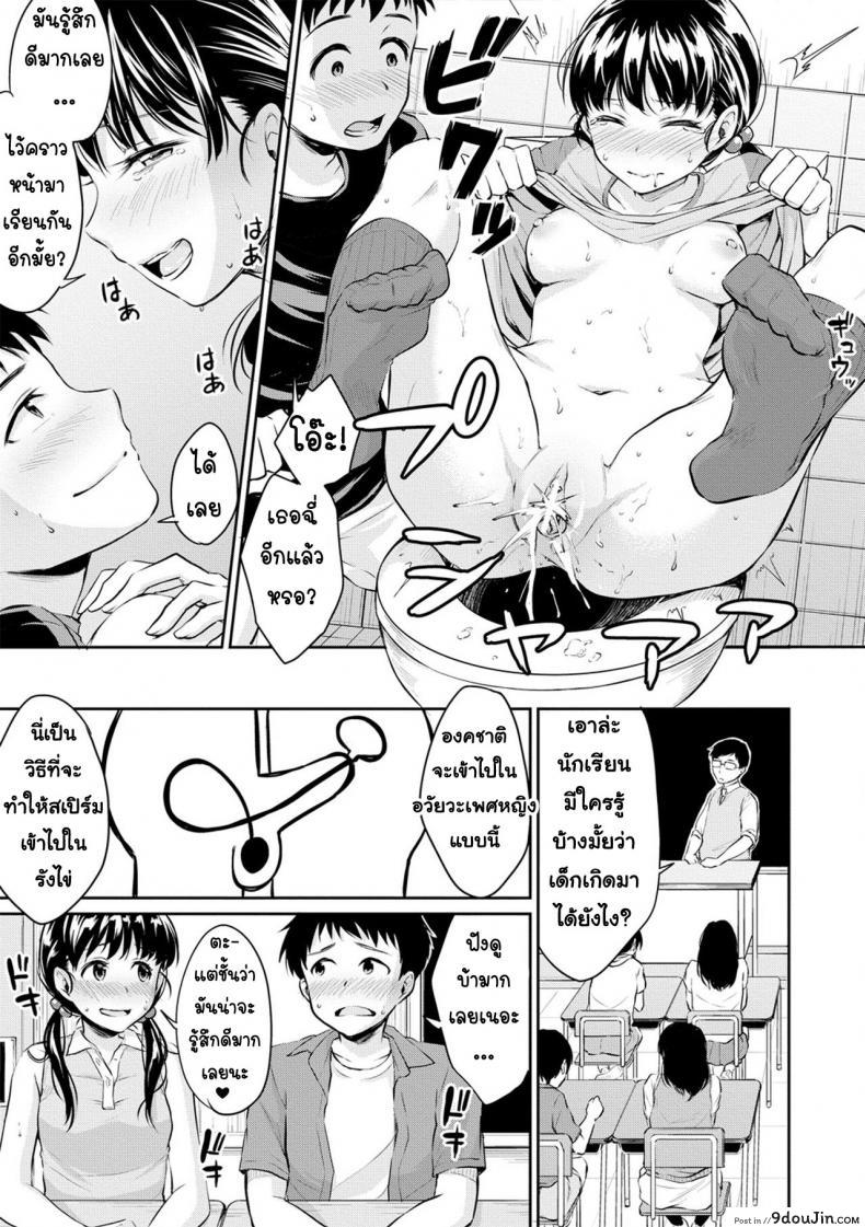 อ่านโดจิน Kyou, Atashinchi Shuugoune! ภาค 1 [Meganei] แปลไทย หน้าที่ 15