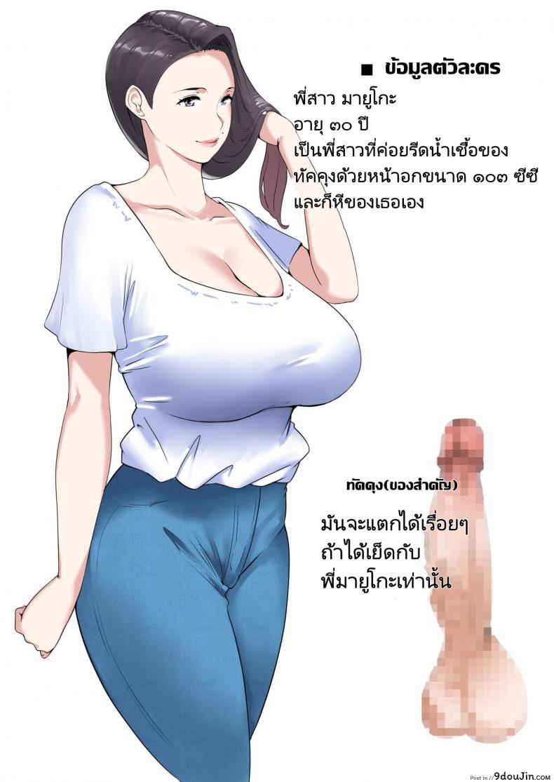 อ่านโดจิน หนึ่งคืนกับพี่สาวหน้าอกโต  [NYPAON] Goukaku Iwai no Fudeoroshi Koubi de Kintama Karappo ni Shite Kureru Bakunyuu Gishi  My Big Breasted Stepsister Let Me Have My First Time With Her Until My Balls Were Empty as a Re หน้าที่ 2