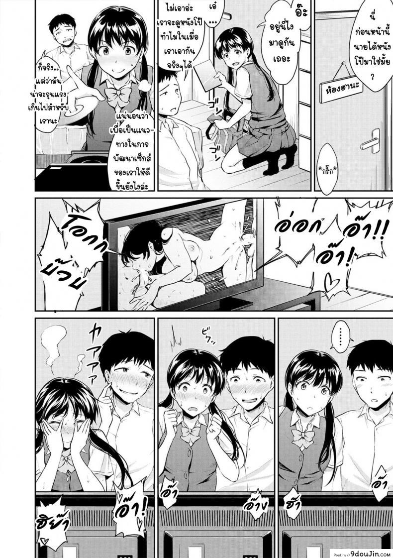 อ่านโดจิน Kyou, Atashinchi Shuugoune! ภาค 2 [Meganei] แปลไทย หน้าที่ 4