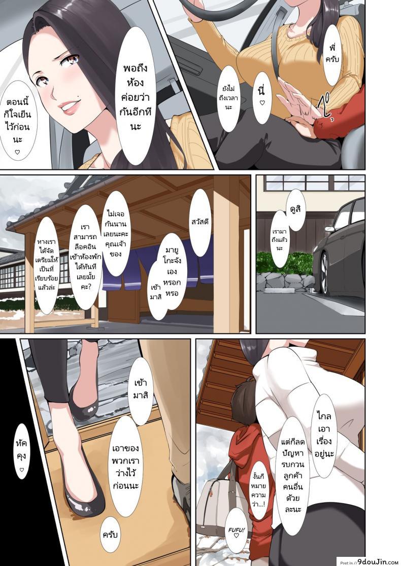 อ่านโดจิน [NYPAON] Goukaku Iwai no Bakunyuu Gishi แปลไทย หน้าที่ 11