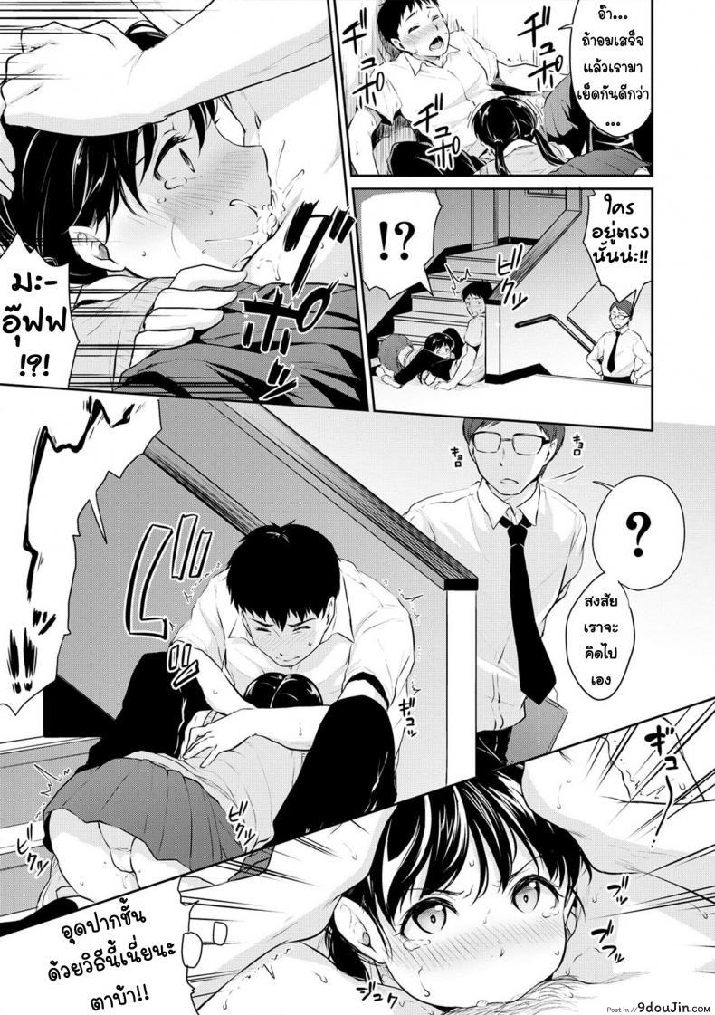 อ่านโดจิน Kyou, Atashinchi Shuugoune! ภาค 3 [Meganei] แปลไทย หน้าที่ 5