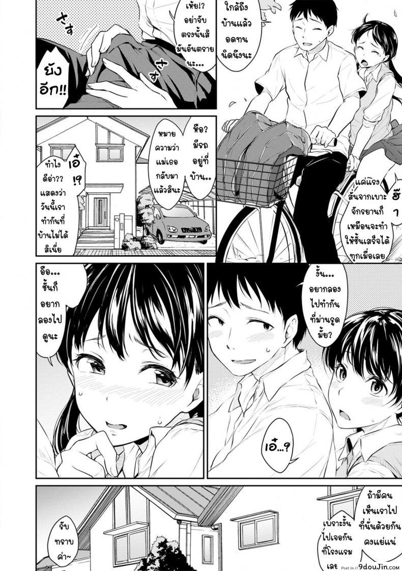 อ่านโดจิน Kyou, Atashinchi Shuugoune! ภาค 3 [Meganei] แปลไทย หน้าที่ 6