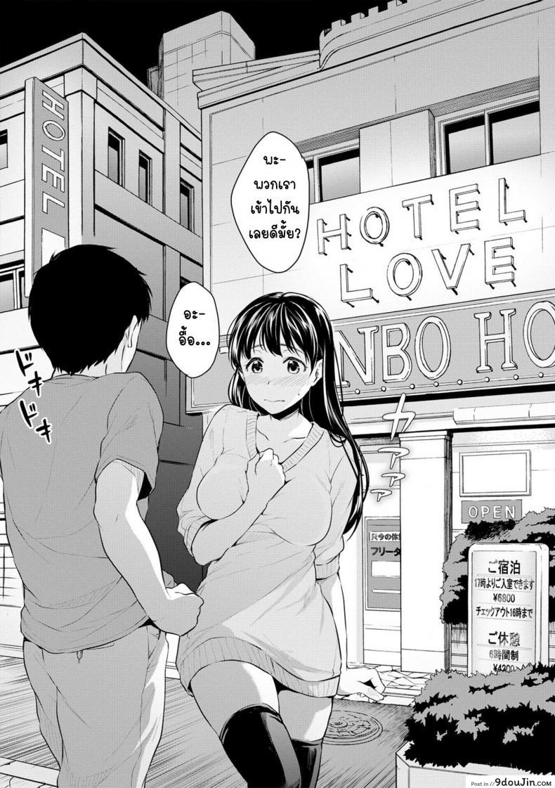 อ่านโดจิน Kyou, Atashinchi Shuugoune! ภาค 3 [Meganei] แปลไทย หน้าที่ 8