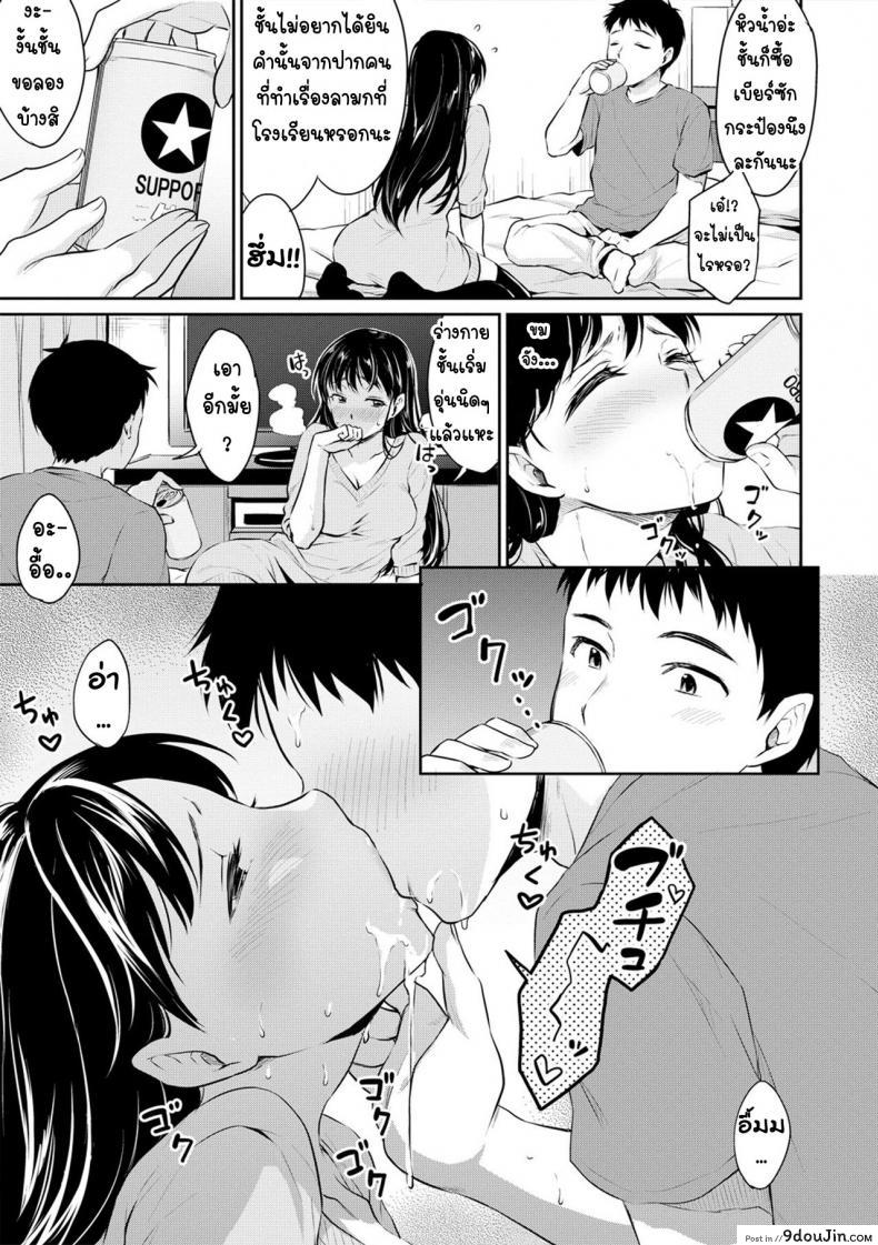 อ่านโดจิน Kyou, Atashinchi Shuugoune! ภาค 3 [Meganei] แปลไทย หน้าที่ 11
