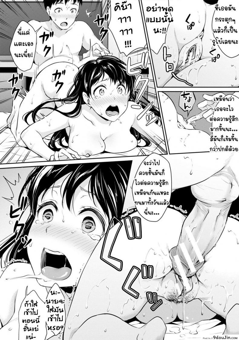 อ่านโดจิน Kyou, Atashinchi Shuugoune! ภาค 3 [Meganei] แปลไทย หน้าที่ 20