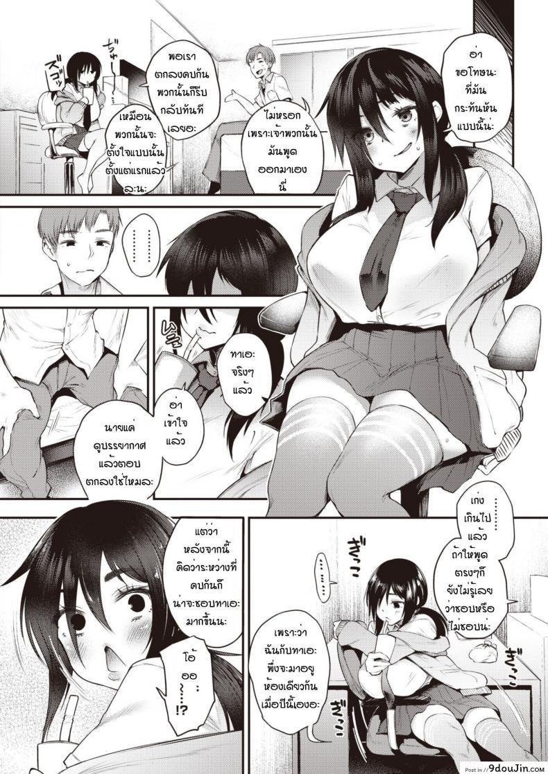 อ่านโดจิน ทุกอย่างอยู่ในแผนแล้ว [Oohira sunset] tsuki atte kara shirukoto หน้าที่ 2