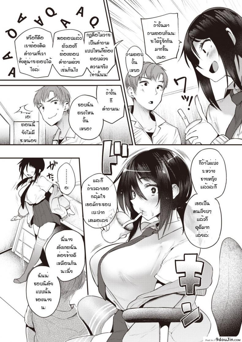 อ่านโดจิน ทุกอย่างอยู่ในแผนแล้ว [Oohira sunset] tsuki atte kara shirukoto หน้าที่ 3