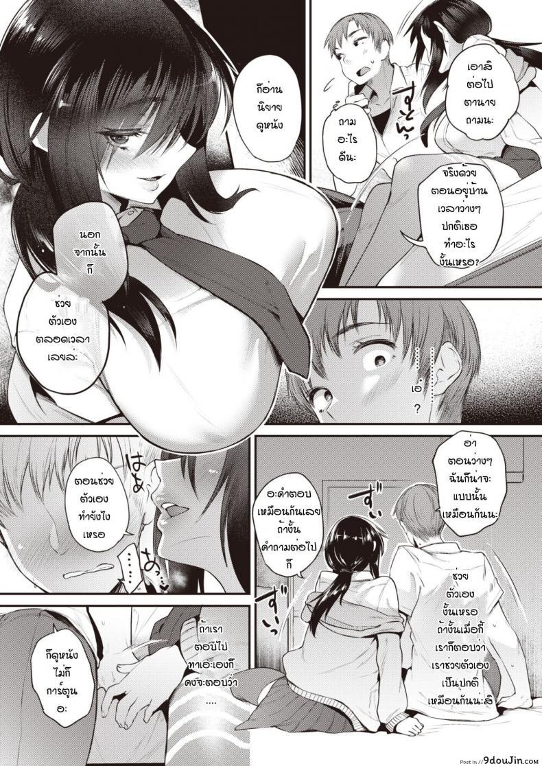 อ่านโดจิน ทุกอย่างอยู่ในแผนแล้ว [Oohira sunset] tsuki atte kara shirukoto หน้าที่ 4