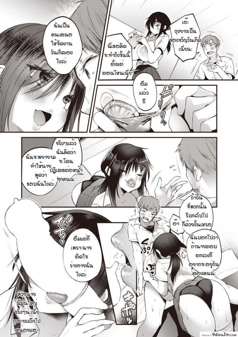 อ่านโดจิน ทุกอย่างอยู่ในแผนแล้ว [Oohira sunset] tsuki atte kara shirukoto แปลไทย หน้าที่ 15