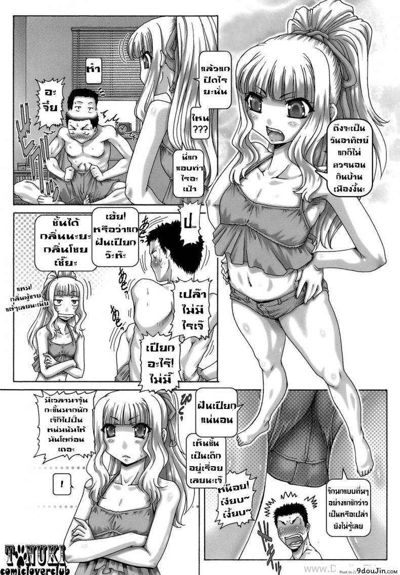 อ่านโดจิน ONE★MOE ภาค 1 [Type.90] แปลไทย หน้าที่ 6
