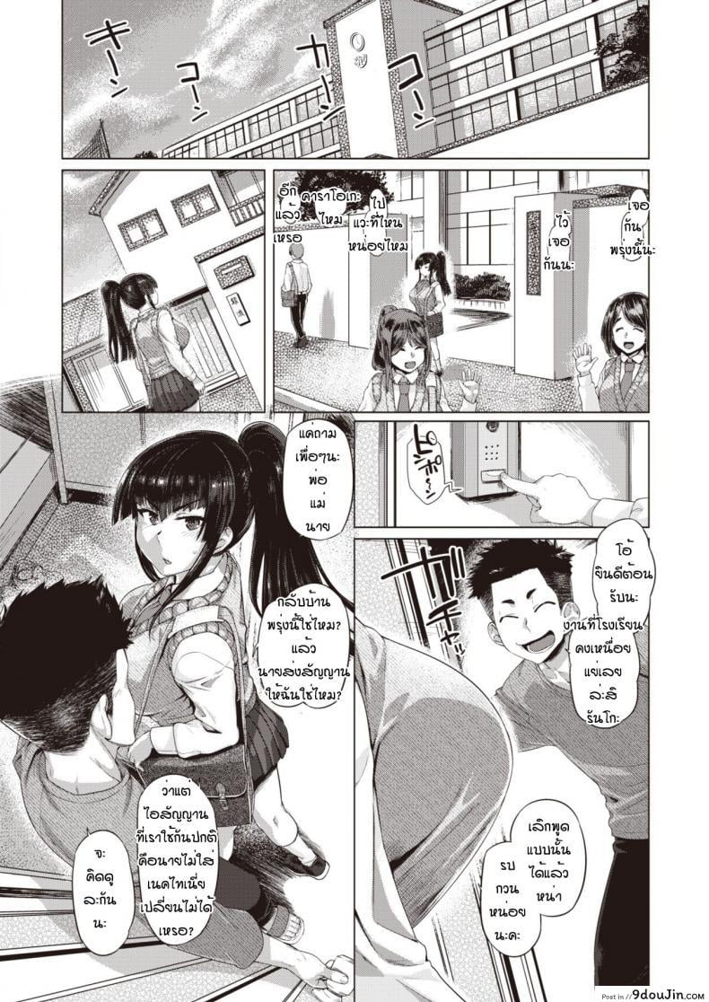 อ่านโดจิน กรรมการนักเรียนขี้เงี่ยน [Tabigarasu] Fukino midare หน้าที่ 2