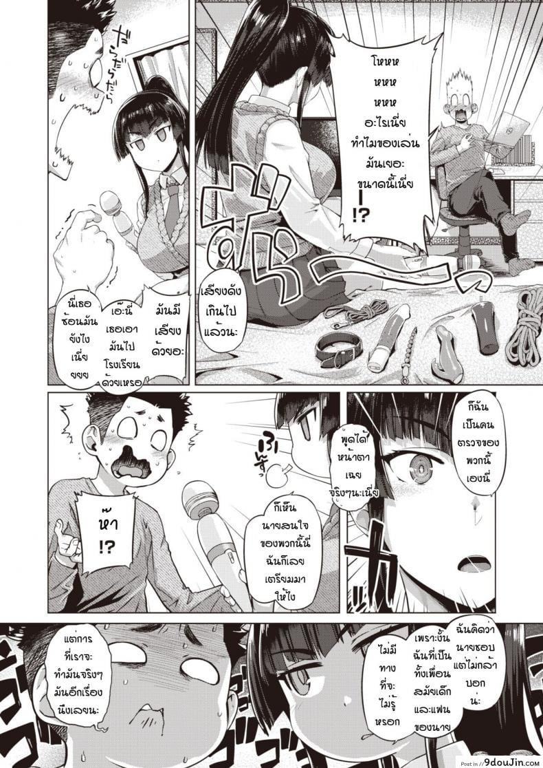 อ่านโดจิน กรรมการนักเรียนขี้เงี่ยน [Tabigarasu] Fukino midare หน้าที่ 4