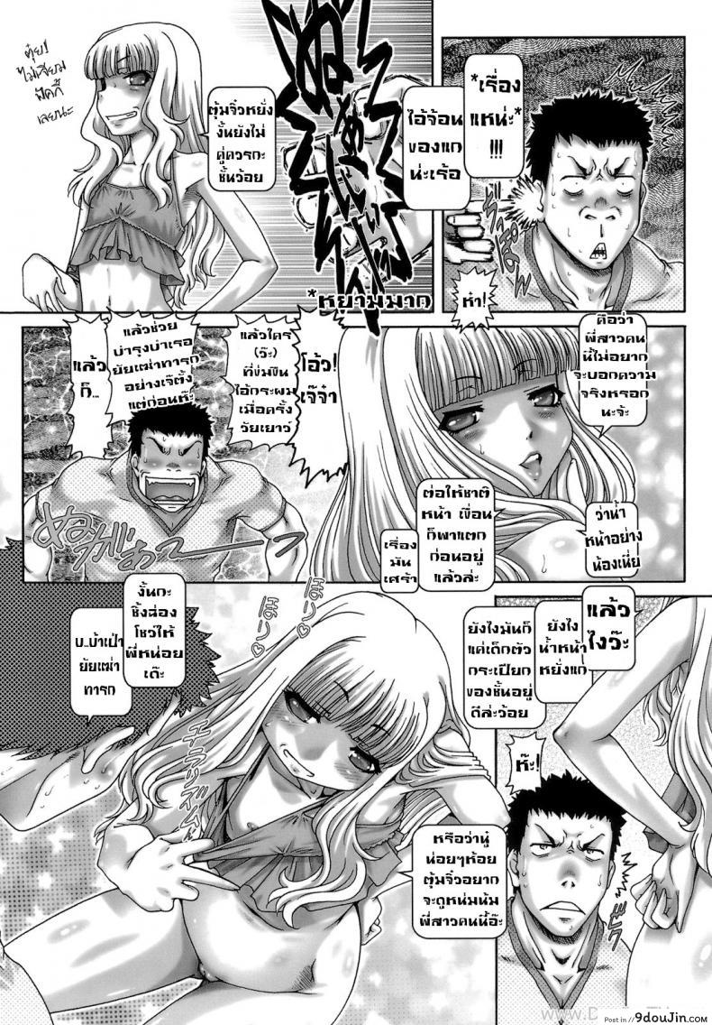 อ่านโดจิน ONE★MOE ภาค 1 [Type.90] แปลไทย หน้าที่ 13