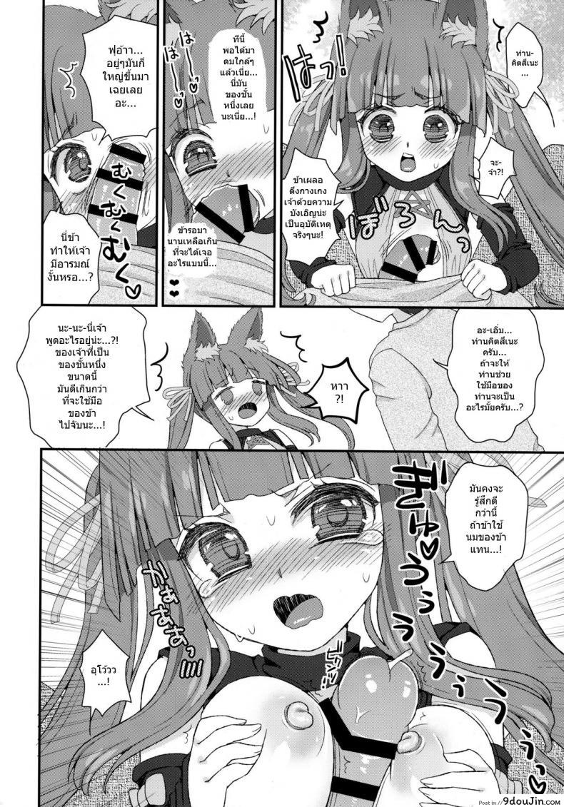 อ่านโดจิน ท่านเทพโลลิ (C88) [Suzune Rai Chikashitsu (Suzune Rai)] Noja Loli Babaa Kitsune-sama no Mori ภาค 6 อ่านฟรี หน้าที่ 5