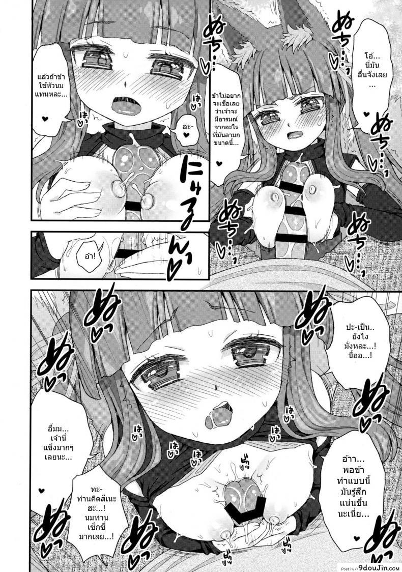 อ่านโดจิน ท่านเทพโลลิ (C88) [Suzune Rai Chikashitsu (Suzune Rai)] Noja Loli Babaa Kitsune-sama no Mori ภาค 6 อ่านฟรี หน้าที่ 7