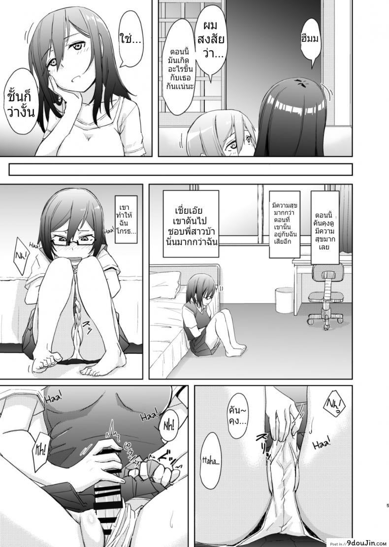 อ่านโดจิน หม่ำคนที่พี่สาวเเอบชอบตอนที่พี่สาวไม่อยู่ [Anegaoka Sanchoume (Okyuuri)] Shounen to Futanari to Shitto หน้าที่ 2