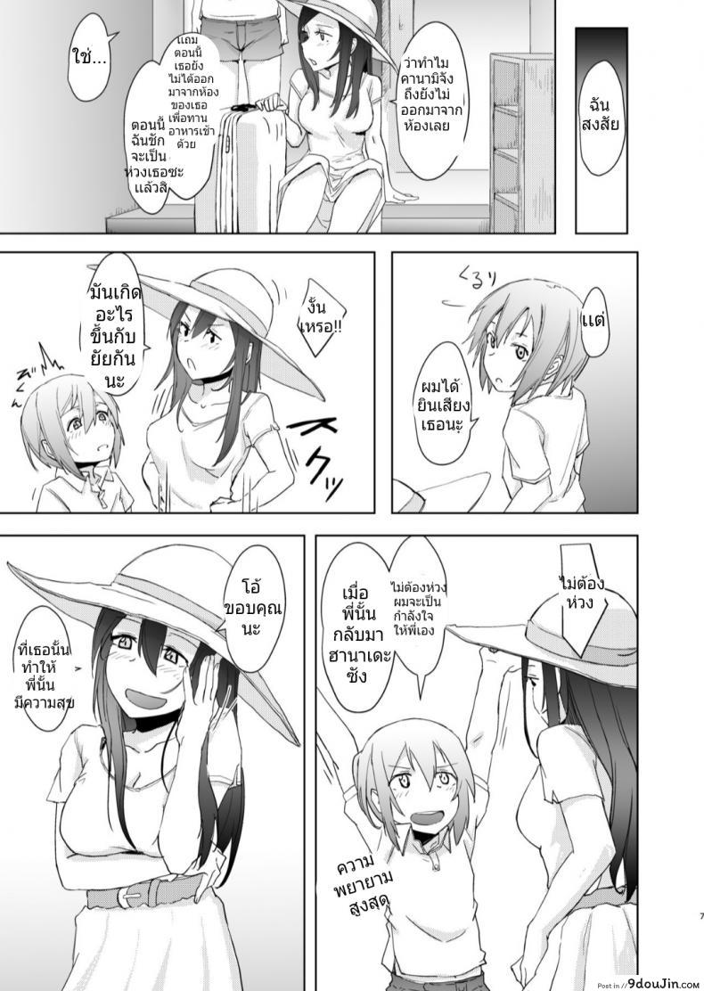 อ่านโดจิน หม่ำคนที่พี่สาวเเอบชอบตอนที่พี่สาวไม่อยู่ [Anegaoka Sanchoume (Okyuuri)] Shounen to Futanari to Shitto หน้าที่ 4