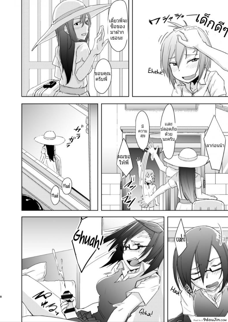 อ่านโดจิน หม่ำคนที่พี่สาวเแอบชอบตอนที่พี่สาวไม่อยู่ [Anegaoka Sanchoume (Okyuuri)] Shounen to Futanari to Shitto อ่านฟรี หน้าที่ 5