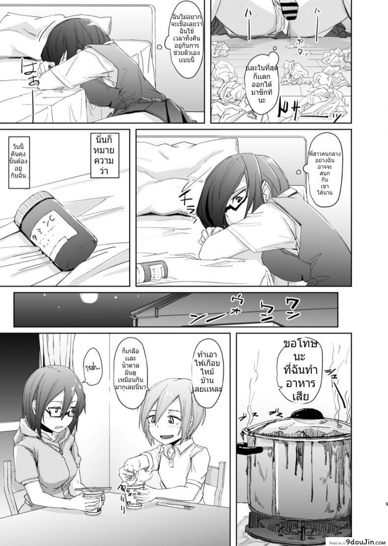 อ่านโดจิน หม่ำคนที่พี่สาวเแอบชอบตอนที่พี่สาวไม่อยู่ [Anegaoka Sanchoume (Okyuuri)] Shounen to Futanari to Shitto อ่านฟรี หน้าที่ 6