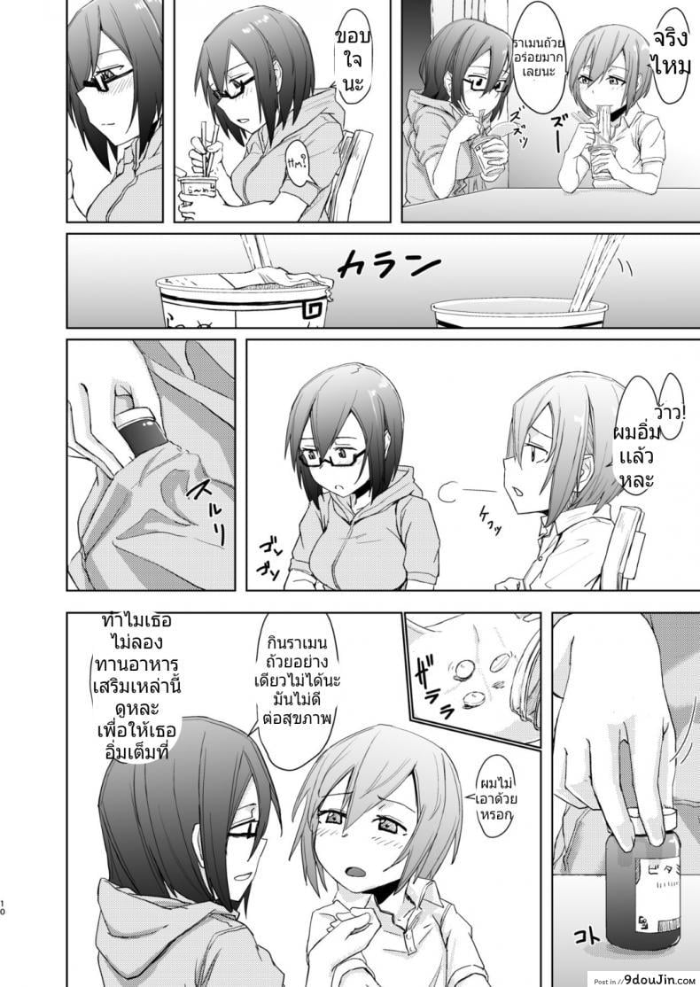 อ่านโดจิน หม่ำคนที่พี่สาวเแอบชอบตอนที่พี่สาวไม่อยู่ [Anegaoka Sanchoume (Okyuuri)] Shounen to Futanari to Shitto อ่านฟรี หน้าที่ 7