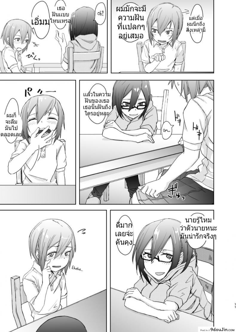 อ่านโดจิน หม่ำคนที่พี่สาวเแอบชอบตอนที่พี่สาวไม่อยู่ [Anegaoka Sanchoume (Okyuuri)] Shounen to Futanari to Shitto อ่านฟรี หน้าที่ 8