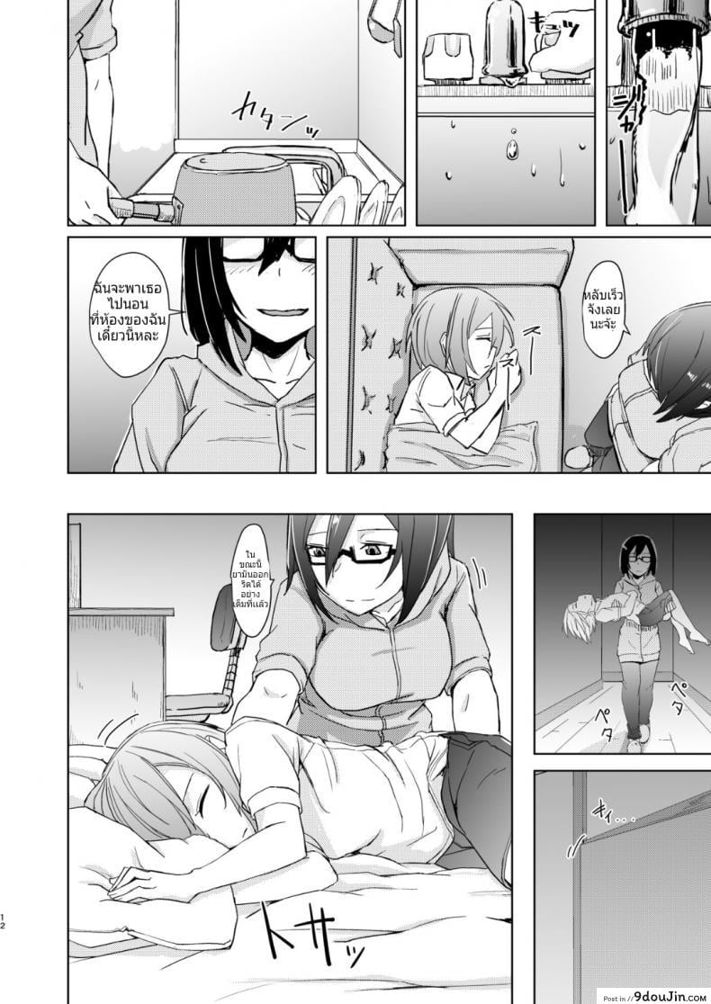 อ่านโดจิน หม่ำคนที่พี่สาวเแอบชอบตอนที่พี่สาวไม่อยู่ [Anegaoka Sanchoume (Okyuuri)] Shounen to Futanari to Shitto อ่านฟรี หน้าที่ 9