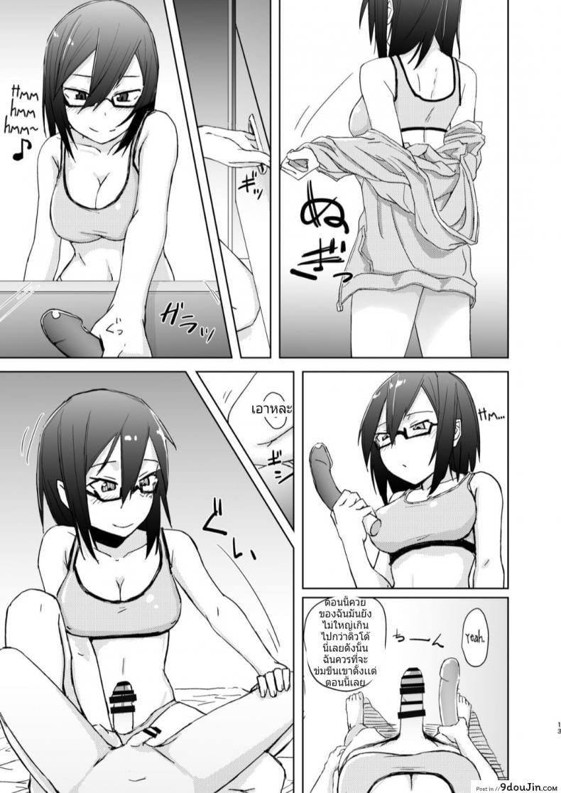 อ่านโดจิน หม่ำคนที่พี่สาวเแอบชอบตอนที่พี่สาวไม่อยู่ [Anegaoka Sanchoume (Okyuuri)] Shounen to Futanari to Shitto อ่านฟรี หน้าที่ 10