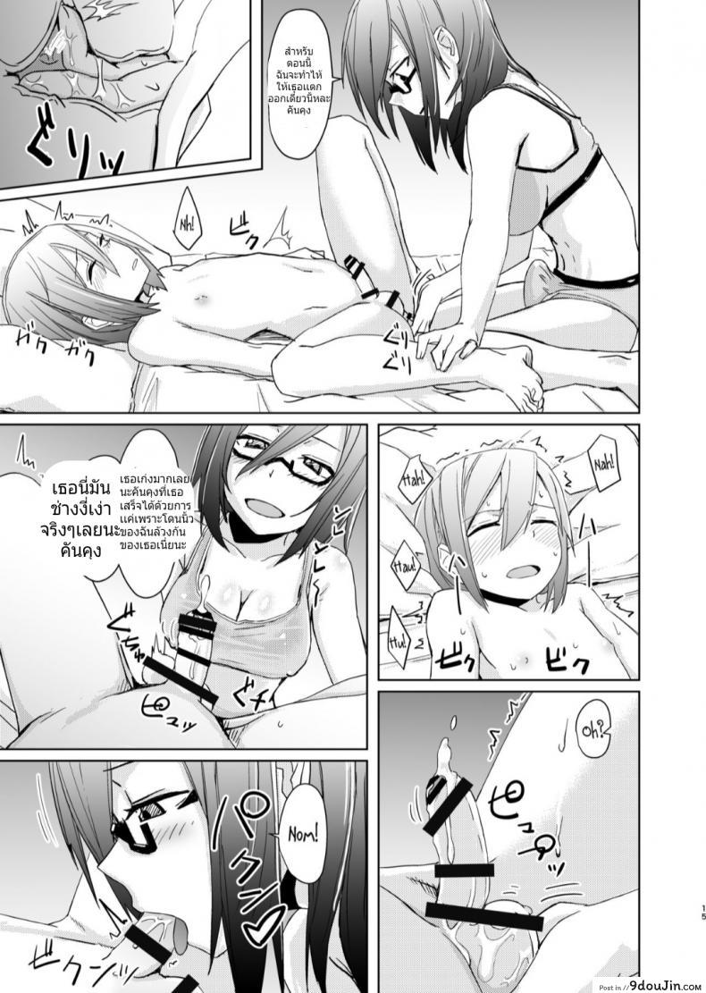 อ่านโดจิน หม่ำคนที่พี่สาวเแอบชอบตอนที่พี่สาวไม่อยู่ [Anegaoka Sanchoume (Okyuuri)] Shounen to Futanari to Shitto อ่านฟรี หน้าที่ 12