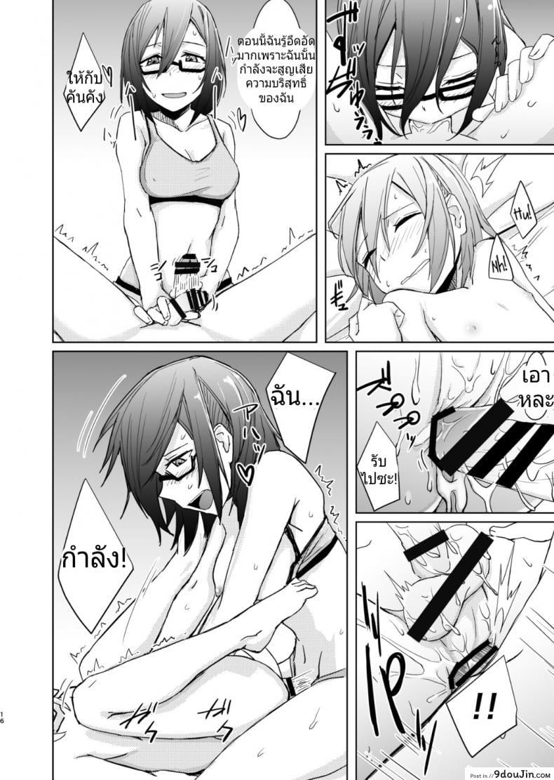 อ่านโดจิน หม่ำคนที่พี่สาวเแอบชอบตอนที่พี่สาวไม่อยู่ [Anegaoka Sanchoume (Okyuuri)] Shounen to Futanari to Shitto อ่านฟรี หน้าที่ 13