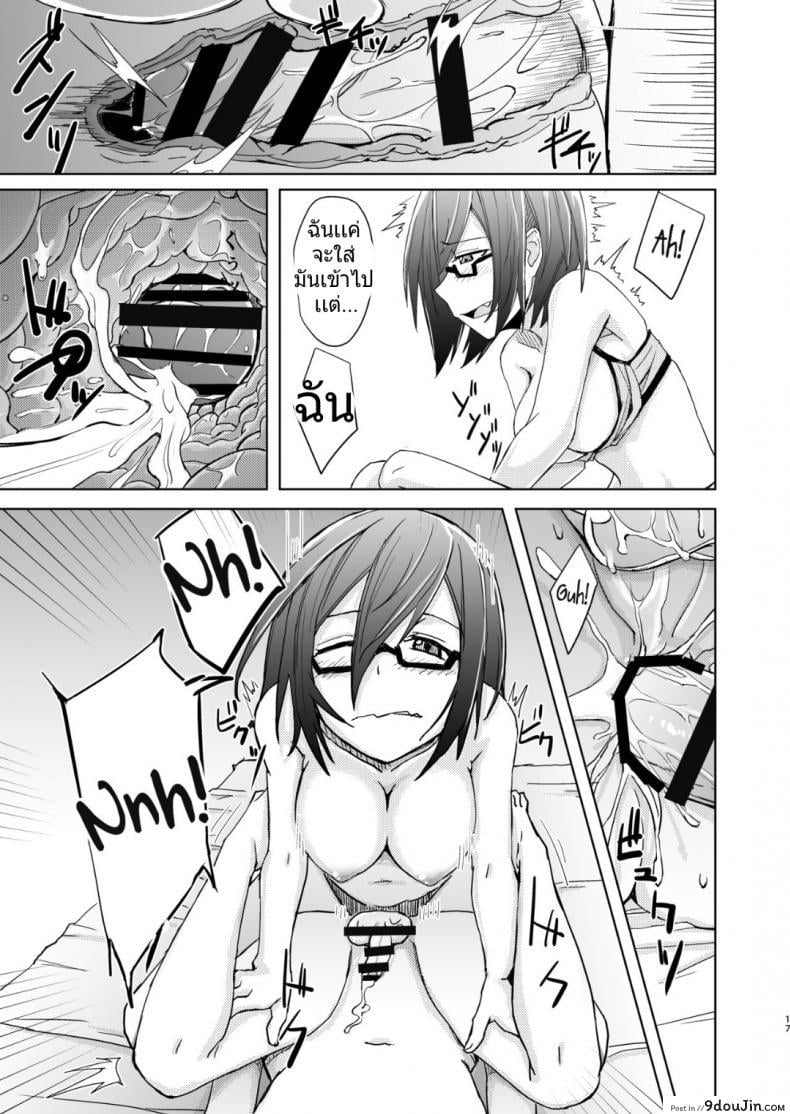 อ่านโดจิน หม่ำคนที่พี่สาวเแอบชอบตอนที่พี่สาวไม่อยู่ [Anegaoka Sanchoume (Okyuuri)] Shounen to Futanari to Shitto อ่านฟรี หน้าที่ 14