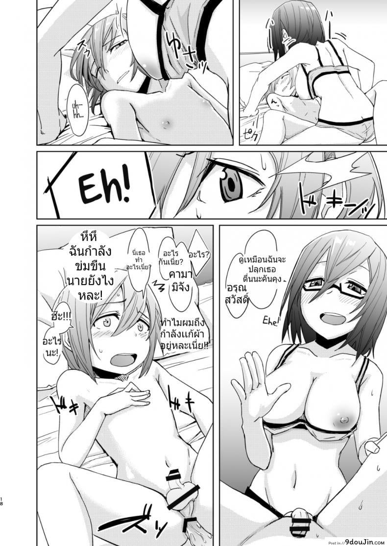 อ่านโดจิน หม่ำคนที่พี่สาวเแอบชอบตอนที่พี่สาวไม่อยู่ [Anegaoka Sanchoume (Okyuuri)] Shounen to Futanari to Shitto อ่านฟรี หน้าที่ 15
