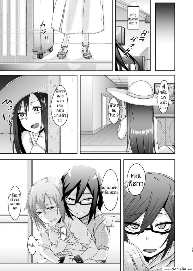 อ่านโดจิน หม่ำคนที่พี่สาวเแอบชอบตอนที่พี่สาวไม่อยู่ [Anegaoka Sanchoume (Okyuuri)] Shounen to Futanari to Shitto อ่านฟรี หน้าที่ 21