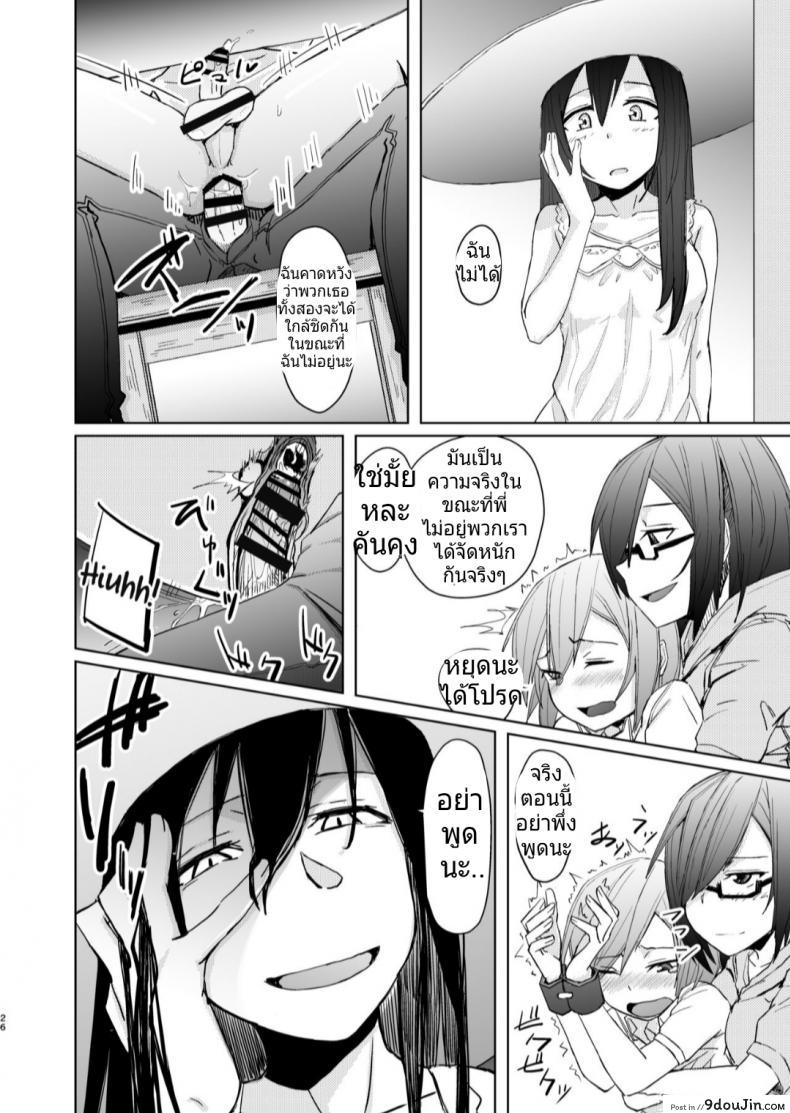 อ่านโดจิน หม่ำคนที่พี่สาวเแอบชอบตอนที่พี่สาวไม่อยู่ [Anegaoka Sanchoume (Okyuuri)] Shounen to Futanari to Shitto อ่านฟรี หน้าที่ 22