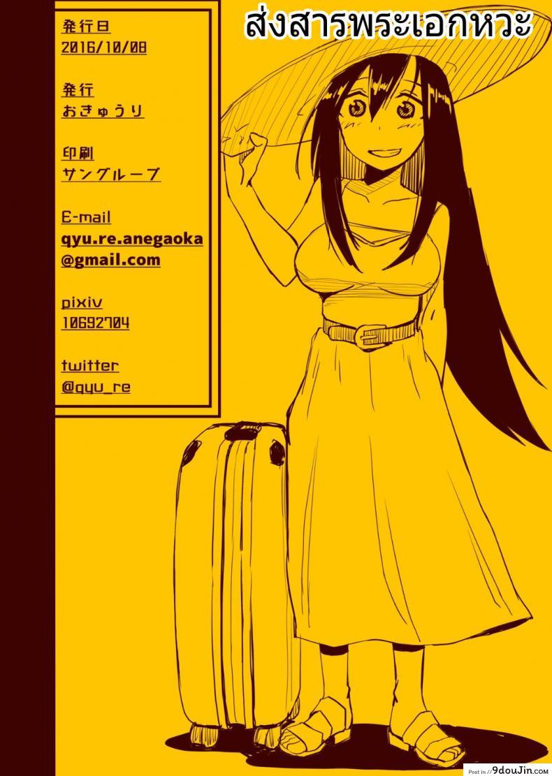 อ่านโดจิน หม่ำคนที่พี่สาวเแอบชอบตอนที่พี่สาวไม่อยู่ [Anegaoka Sanchoume (Okyuuri)] Shounen to Futanari to Shitto อ่านฟรี หน้าที่ 23