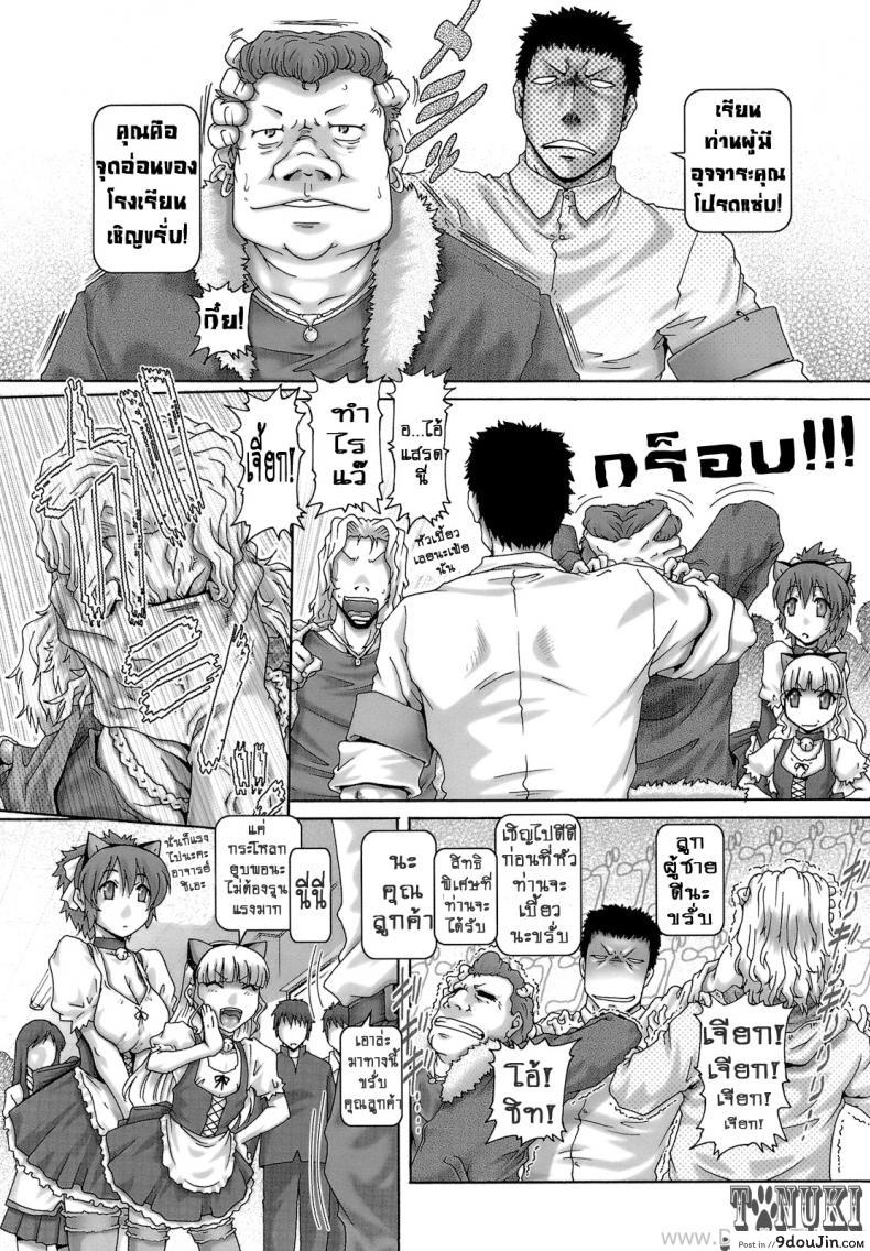 อ่านโดจิน วันโมเอะ [Type.90] ONE★MOE ภาค 2 หน้าที่ 3