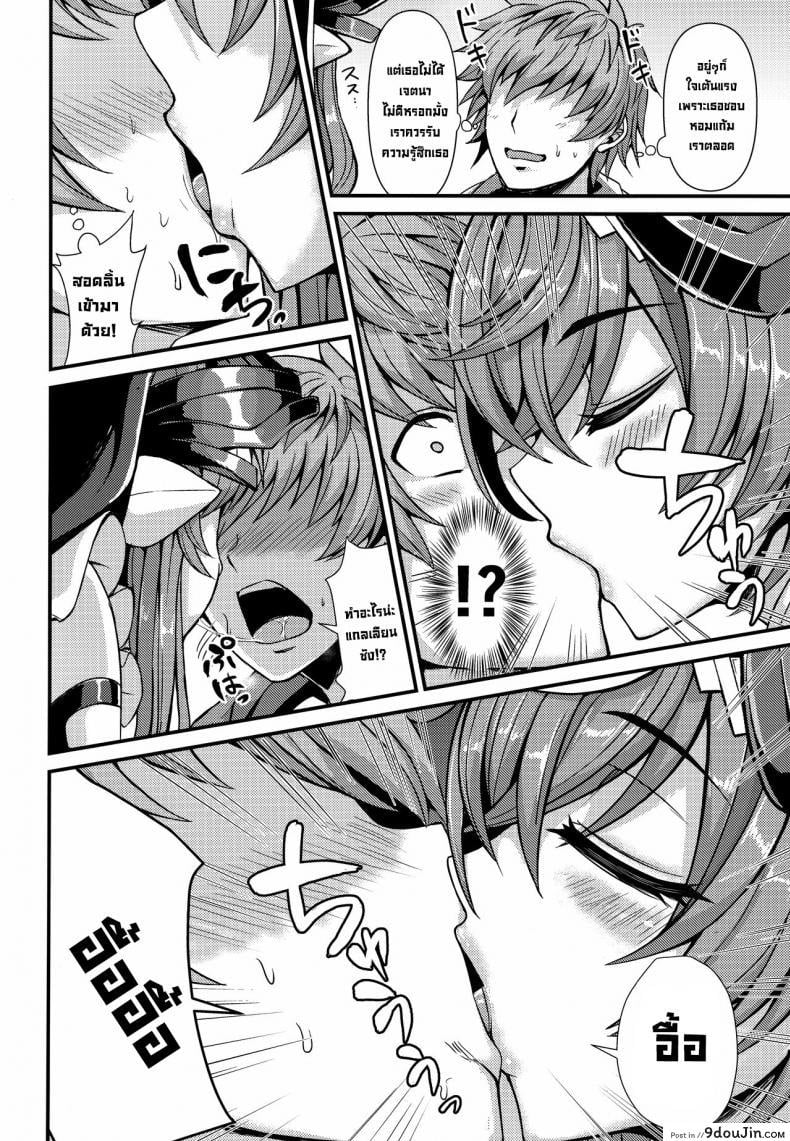 อ่านโดจิน ต้องการความรักจากเธอ (C100) [Ashima Sandou (Ashima Takumi)] Galleon to Kyuuai (Granblue Fantasy) หน้าที่ 4
