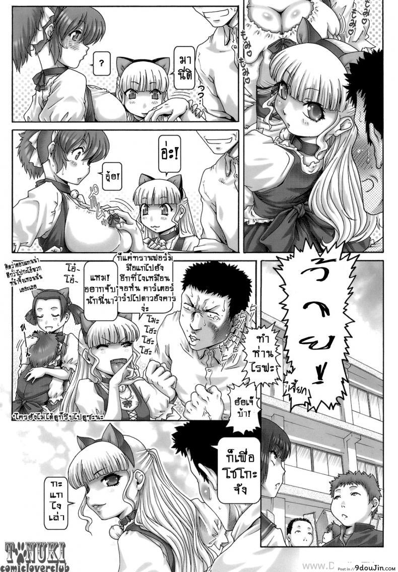 อ่านโดจิน ONE★MOE ภาค 2 [Type.90] อ่านฟรี หน้าที่ 6