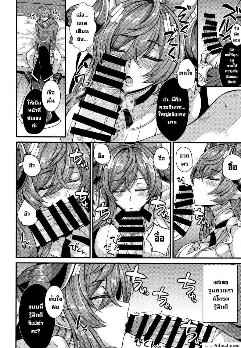 อ่านโดจิน ต้องการความรักจากเธอ (C100) [Ashima Sandou (Ashima Takumi)] Galleon to Kyuuai (Granblue Fantasy) แปลไทย หน้าที่ 6