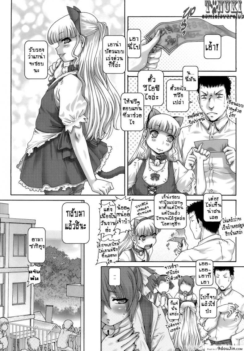 อ่านโดจิน ONE★MOE ภาค 2 [Type.90] อ่านฟรี หน้าที่ 7