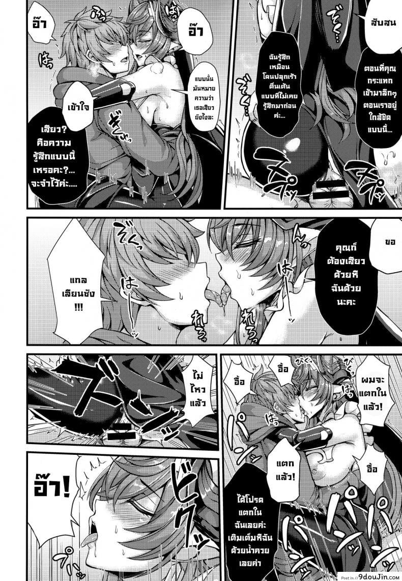 อ่านโดจิน ต้องการความรักจากเธอ (C100) [Ashima Sandou (Ashima Takumi)] Galleon to Kyuuai (Granblue Fantasy) แปลไทย หน้าที่ 12